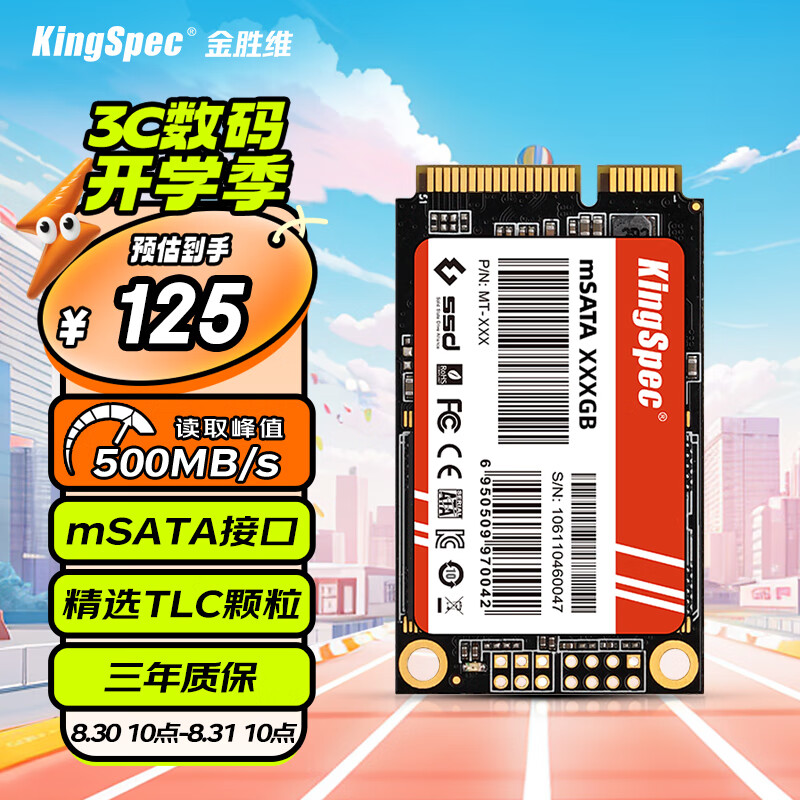 KingSpec 金胜维 SSD固态硬盘 256GB ￥125