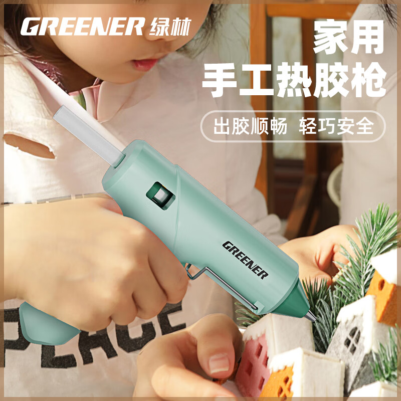 GREENER 绿林 热熔胶枪家用儿童款快速加热熔胶高粘胶枪手工制作40W+10胶棒 18.81元