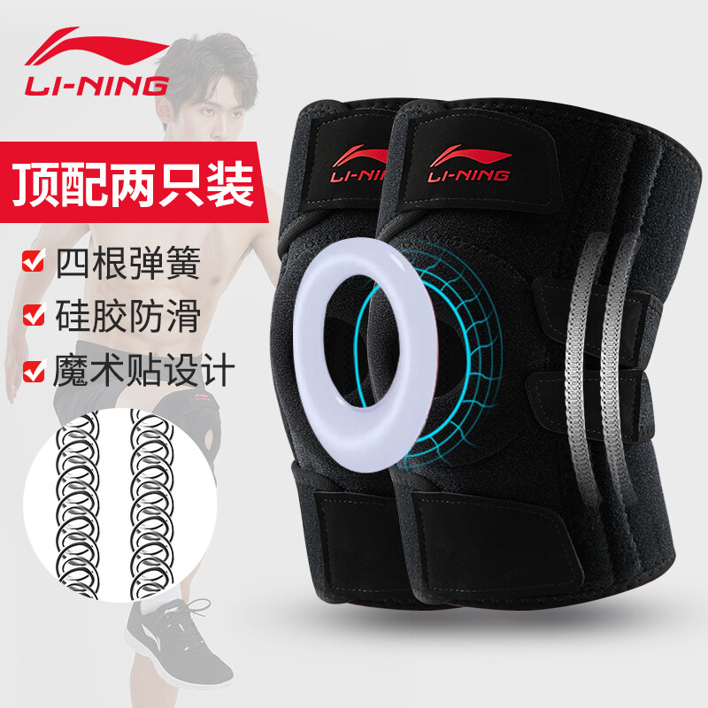 LI-NING 李宁 运动护膝 BH5368 141元