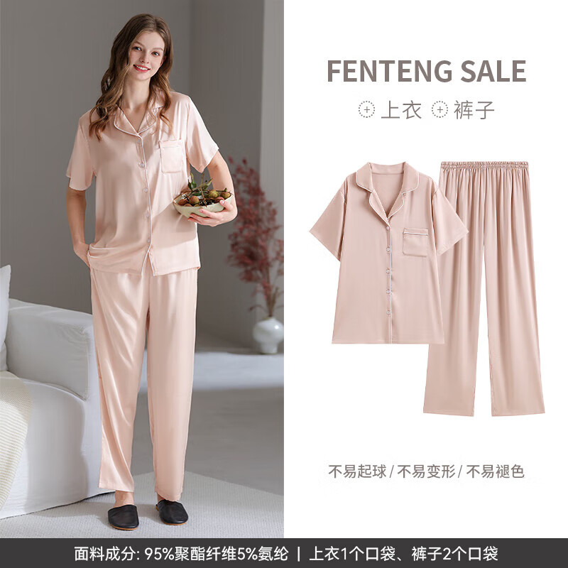 PLUS会员：FENTENG 芬腾 睡衣女夏季凉感冰丝短袖套装 FJ25920369 77.96元包邮（需用券，多重优惠）