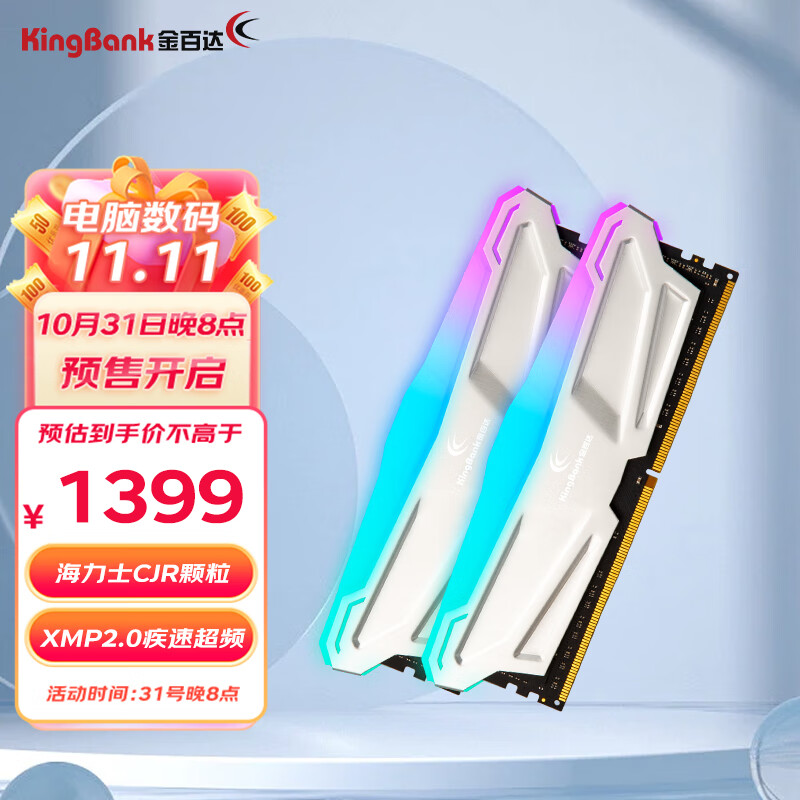 KINGBANK 金百达 星爵 DDR4 3600MHz 台式机内存条 RGB 8GB 699元