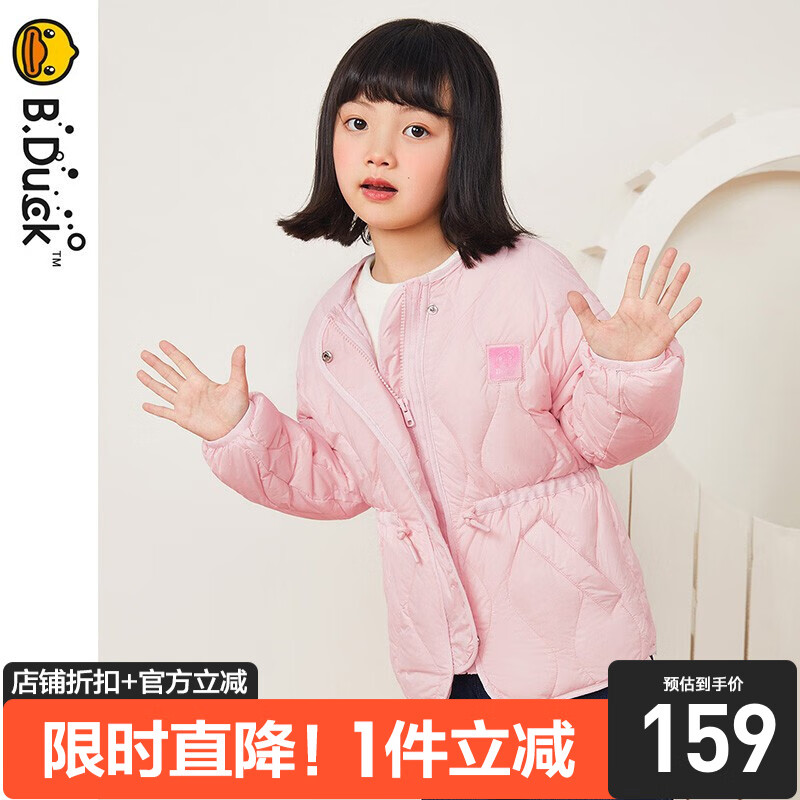 B.Duck 小黄鸭 童装女羽绒服冬装外套 反季断码清仓好价超值 券后68.47元