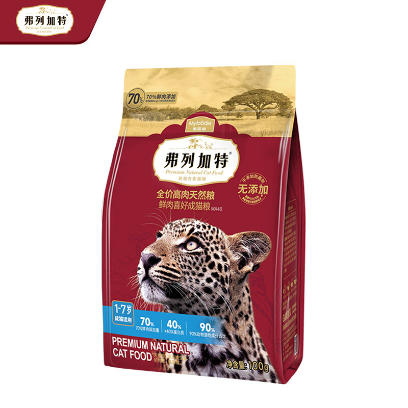 FREGATE 弗列加特 全价无谷天然粮 猫粮100g 9.9元