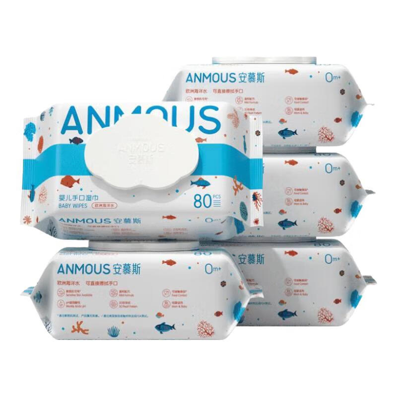 Anmous 安慕斯 海洋水手口湿巾 80抽5包 券后18.9元包邮