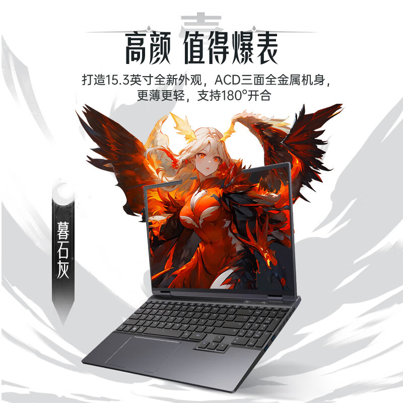 PLUS会员：MECHREVO 机械革命 翼龙15Pro 15.3英寸游戏本（R7-8845H、16GB、 1TB、 RTX4070） 7959.01元包邮 （北京消费券低至6367.21元）