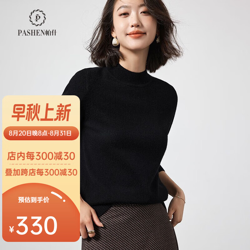 帕什 半高领羊绒衫 百分之100山羊绒百搭针织打底毛衣 券后267.05元