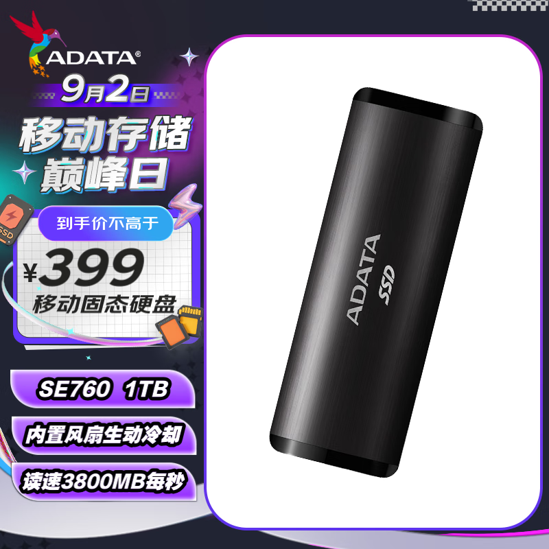 ADATA 威刚 SE760移动固态硬盘1T大容量存储硬盘 USB3.2 Type-C 1000MB/s高速 SE760 ￥399