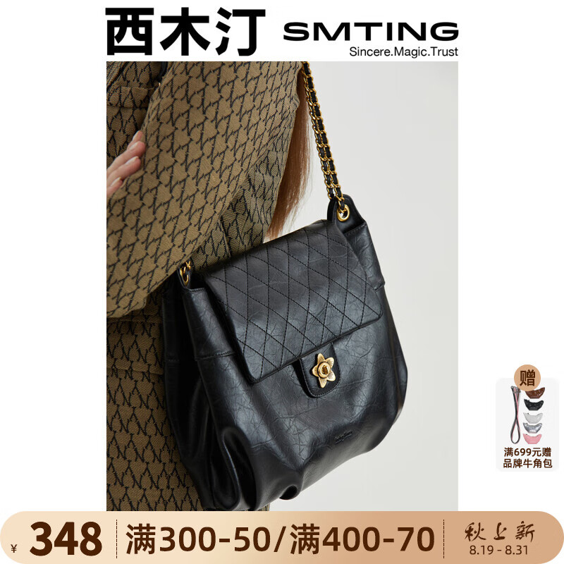 SMTING HOME 西木汀 黑森林 女士小众设计菱格链条包 券后159.1元