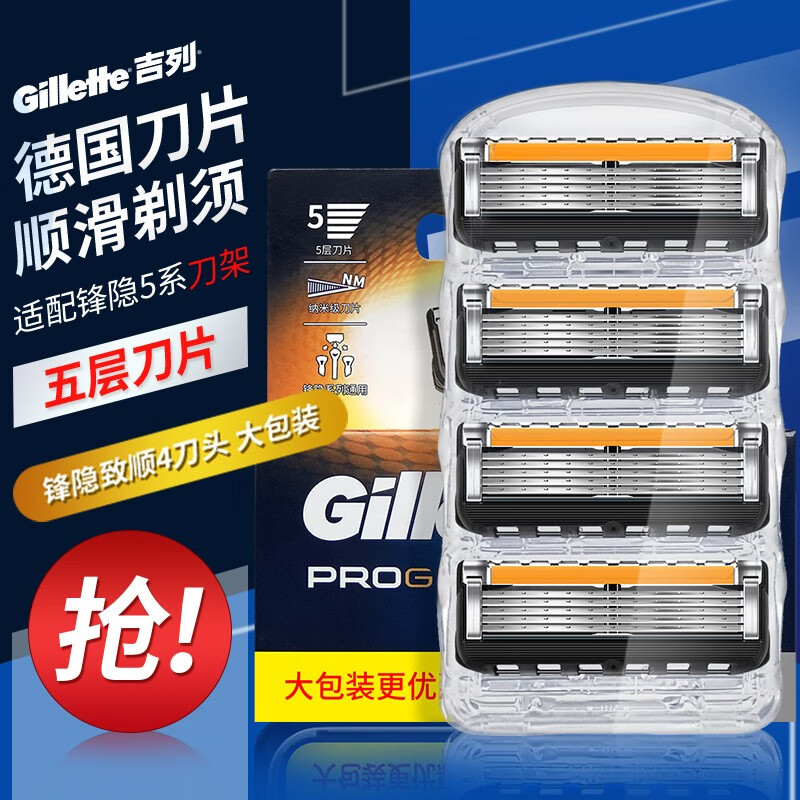 限移动端、京东百亿补贴：Gillette 吉列 锋隐致顺刀片手动剃须刀锋速5层刮胡刀刀头 86.57元