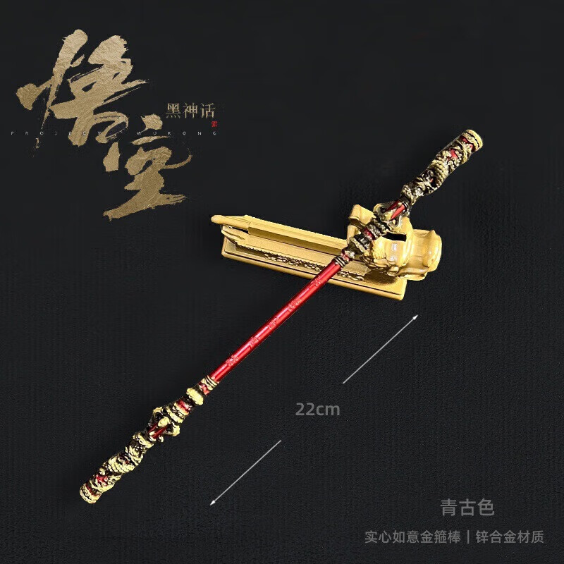 金箍棒 1个装 券后9.9元