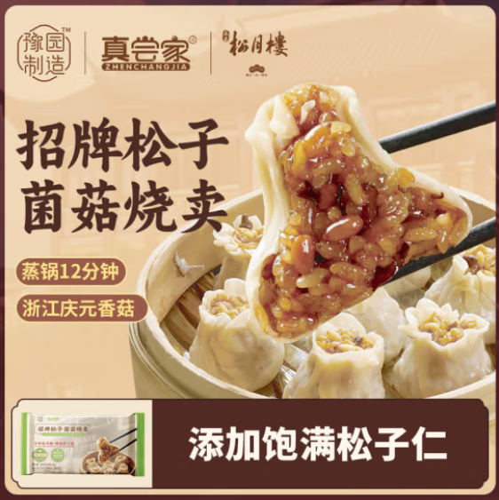 老城隍庙 松月楼招牌松子菌菇烧麦300g/6个 7.48元（需买5件，需用券）