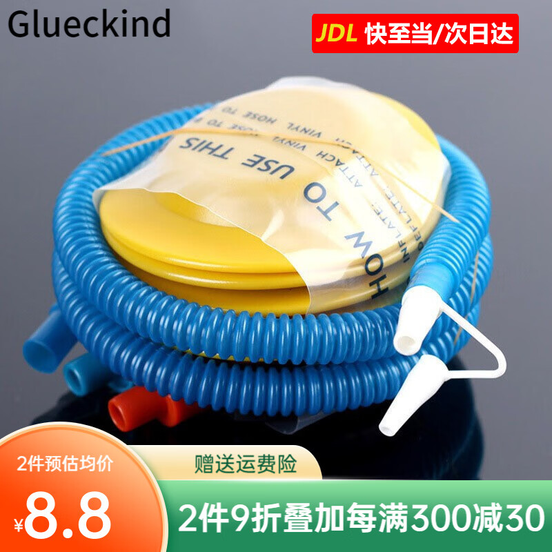 GLUECKIND 格鲁克 游泳圈气球打气泵脚踩打气筒脚踏充气泵充气筒（适用于充气玩具等） 9.8元