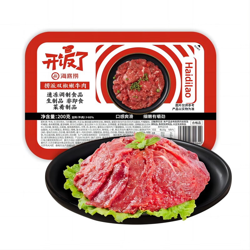 海底捞 鲜辣双椒嫩牛肉 200g 34.2元