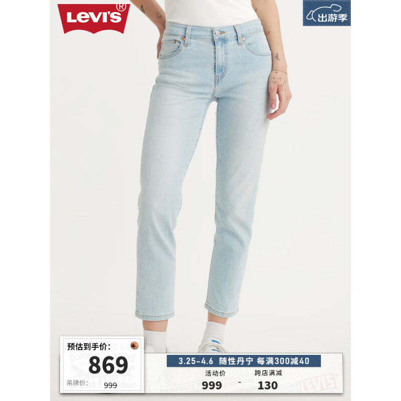 Levi's 李维斯 冰酷系列24春季BF女士哈伦牛仔裤 浅蓝色 28 27 498.45元