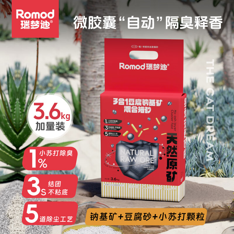 京东PLUS：RUIMENGDI 瑞梦迪 豆腐混合3合1 小苏打钠基混合猫砂 3.6kg*4 69.91元