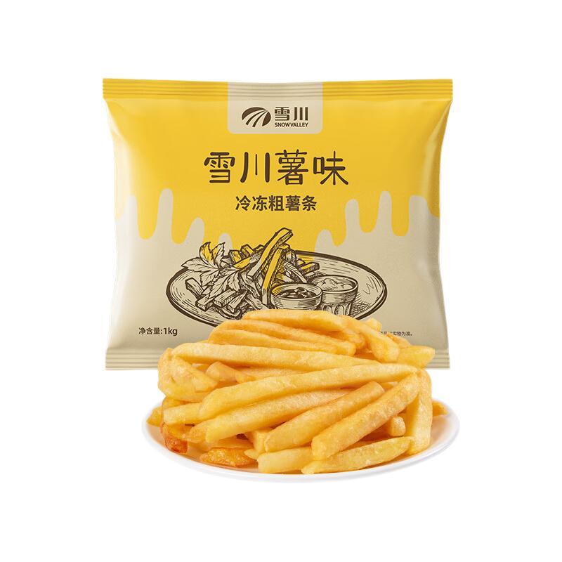 Snow Valley 雪川食品 薯味 冷冻粗薯条 1kg 22.41元