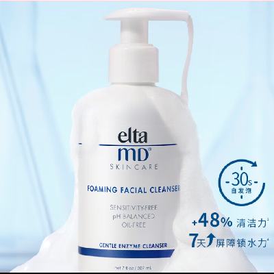 PLUS会员：Elta MD氨基酸泡沫洁面乳 洗面奶 207ml/瓶 自发泡  81.6元包邮（需领券）