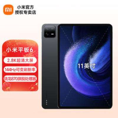 PLUS会员：Xiaomi 小米 MI 小米 平板6 144Hz/黑色 WiFi 8+128G 官方标配 1694.75元包邮