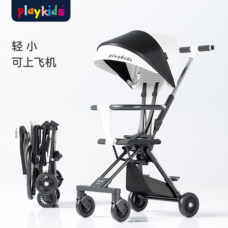 京东PLUS：playkids 普洛可 X1至尊版 婴儿推车 澳利澳至尊版 券后237.26元