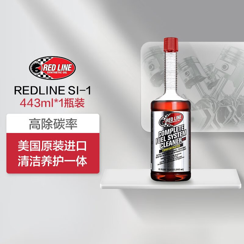 TUHU 途虎 红线燃油宝原液【美国原装进口】443ml*单瓶装 券后97.91元