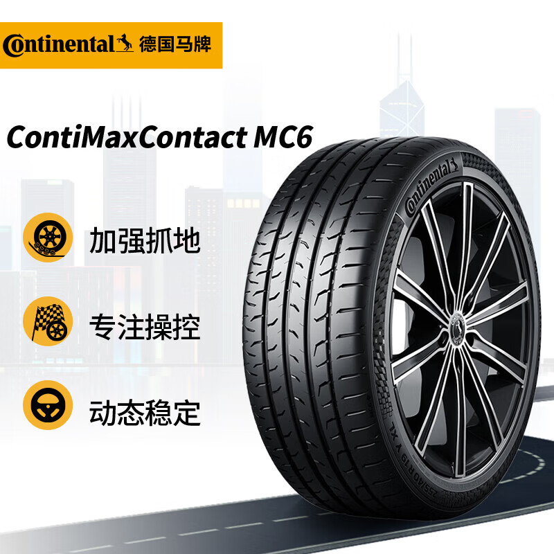 Continental 马牌 轮胎/汽车轮胎 245/45R20 103V MC6 XL FR 1398元