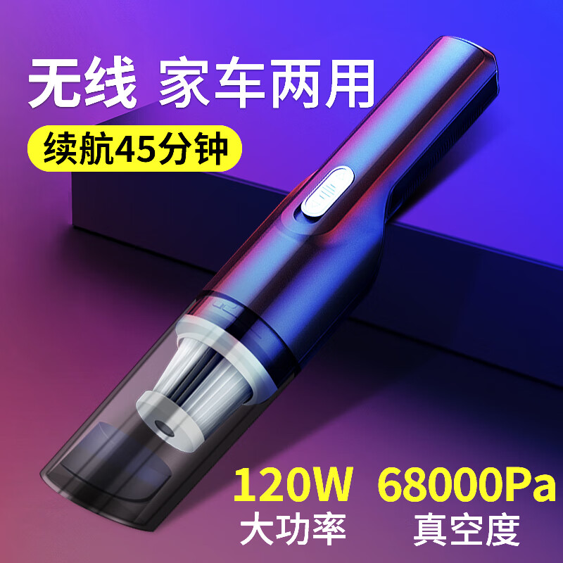 巨木 车载吸尘器 无线吸尘器68000PA 41元