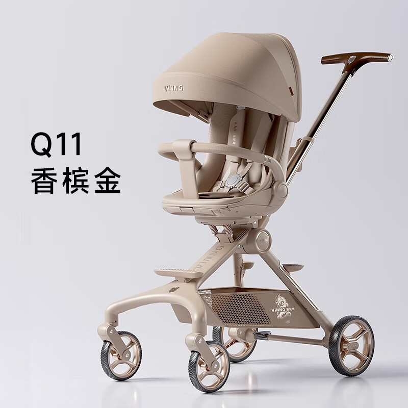 Vinng Q11 婴儿推车 香槟金 券后799元