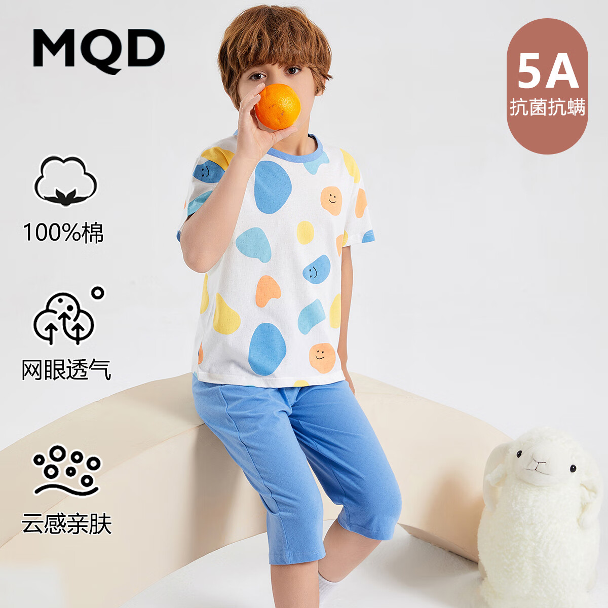 MQD 马骑顿 儿童男童睡衣夏季纯棉七分套装！ 券后59元