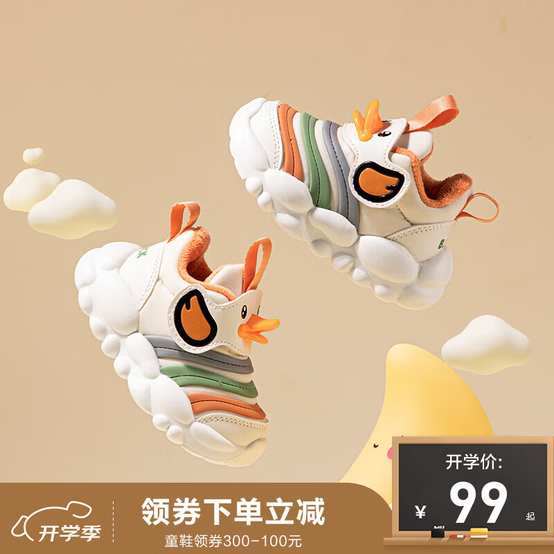 B.Duck 小黄鸭 儿童毛毛虫鞋运动鞋 券后33.75元