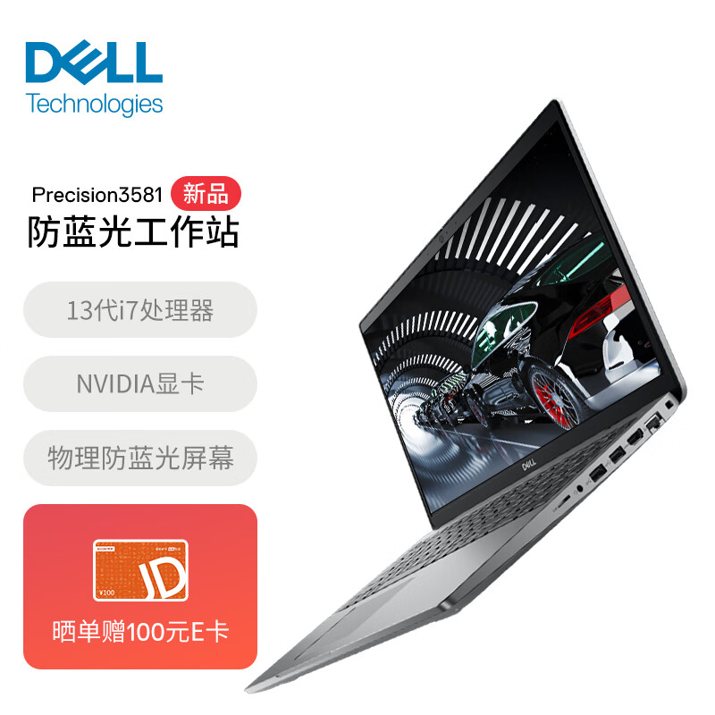 DELL 戴尔 Precision3581 15.6英i7-13700H 32G 1TSSD RTX A1000 12436.51元