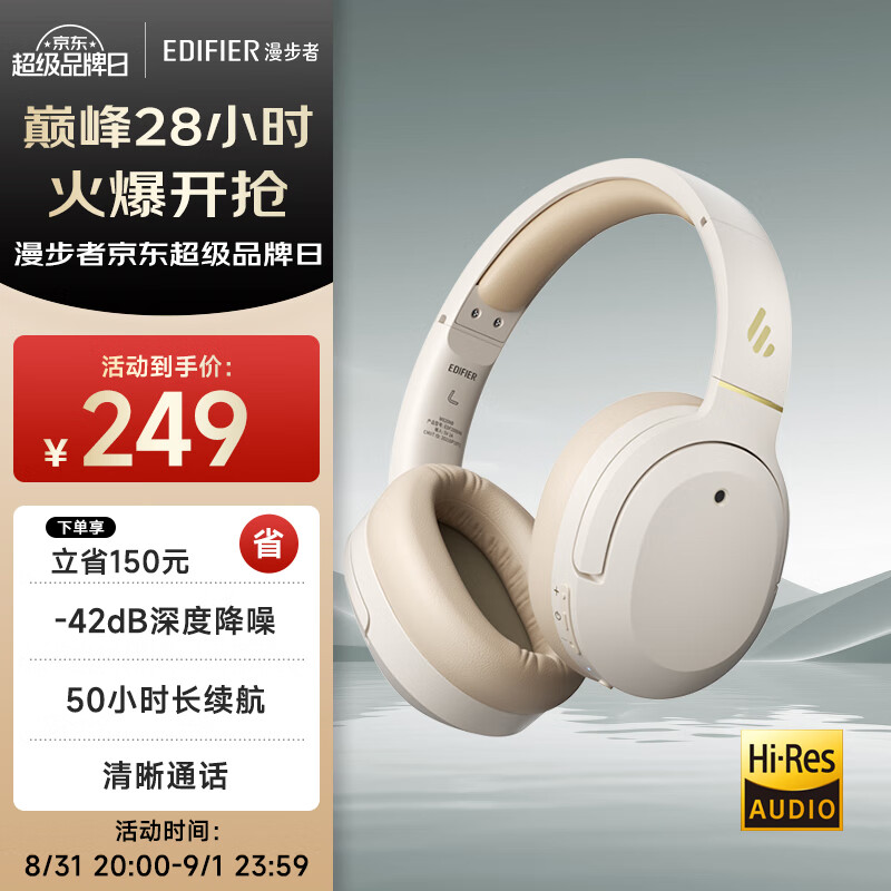 EDIFIER 漫步者 W820NB 耳罩式头戴式主动降噪蓝牙耳机 ￥249