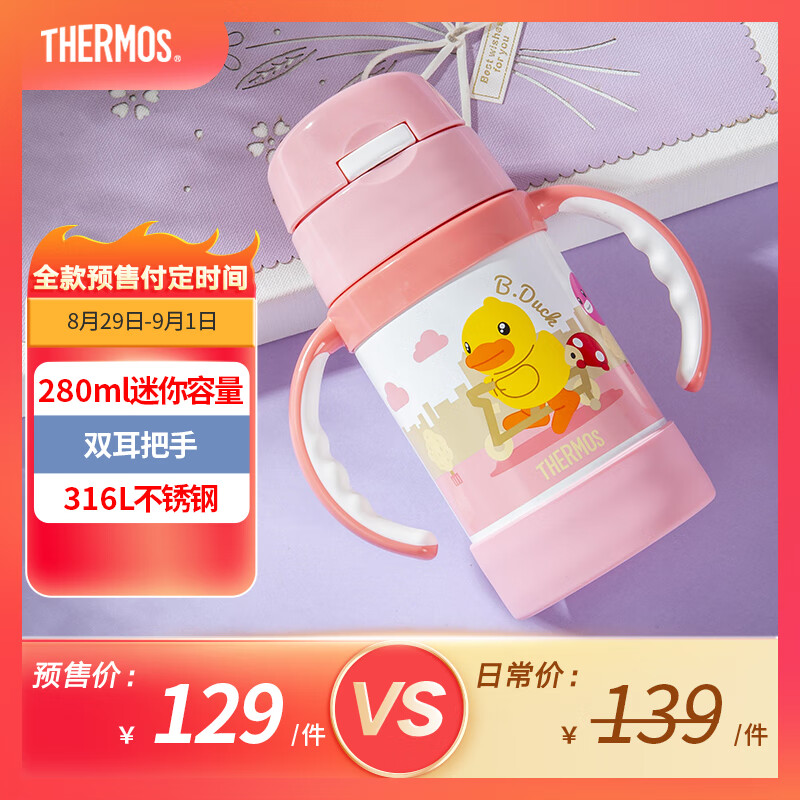 THERMOS 膳魔师 儿童保温杯带把手婴儿水杯316L宝宝吸管杯幼儿园水杯TCKK 小粉鸭 280ml ￥72.96