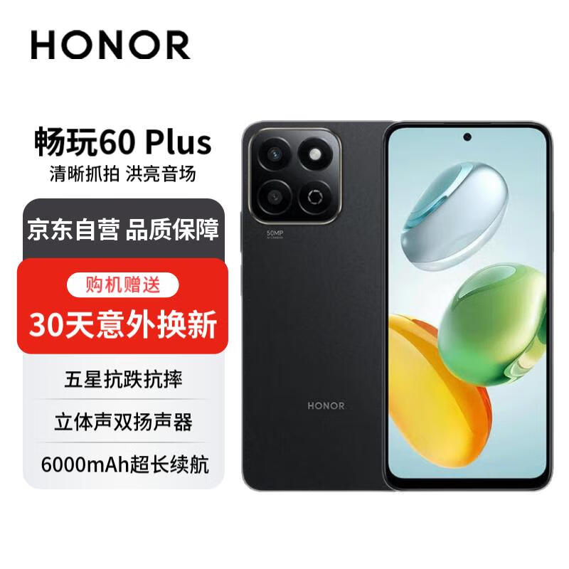 HONOR 荣耀 畅玩60 Plus 五星超抗摔 6000mAh超耐用长续航 300%双扬大音量 12GB+512GB 幻夜黑 ￥1499