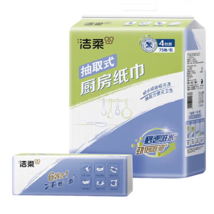 2日20点开始、限300件：洁柔厨房抽纸75抽*4包 双层加厚吸水吸油大规格 5.4元包邮