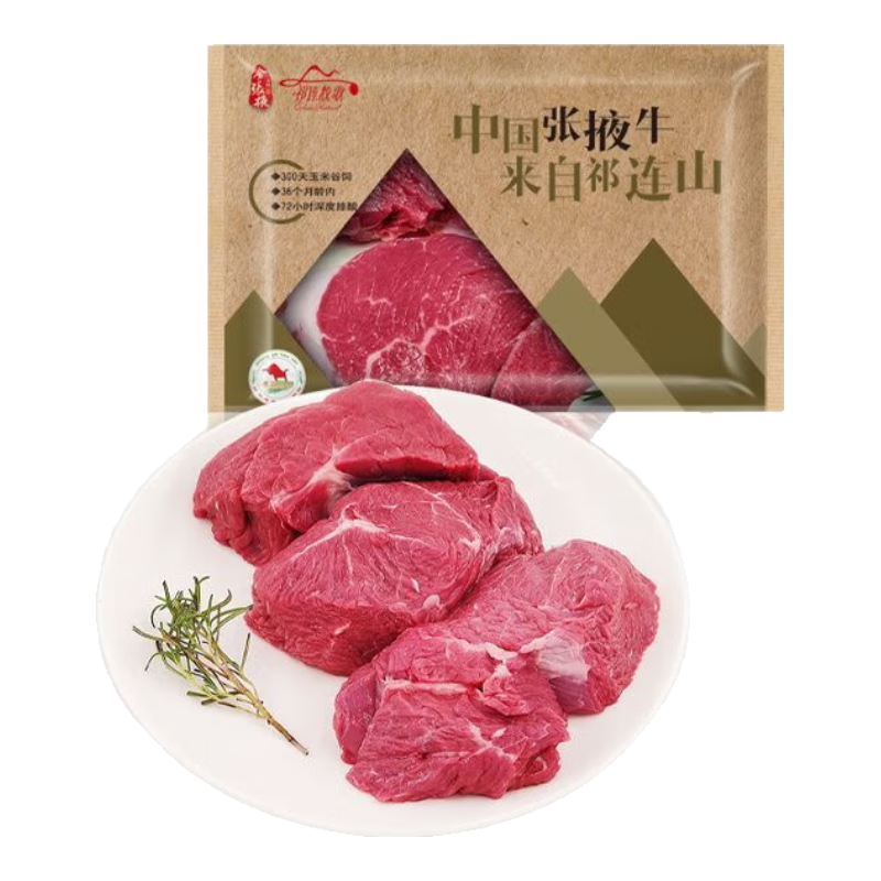 2日0点：祁连牧歌 国产谷饲 大块牛肉块 1KG 袋装 46.92元/件 包邮（需买2件，共93.84元，多重优惠）