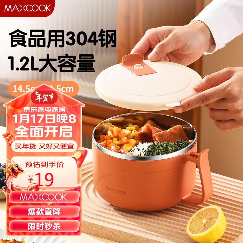 MAXCOOK 美厨 304不锈钢泡面碗 MCFT0094 珊瑚红1200ml 14.93元