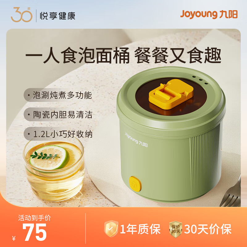 Joyoung 九阳 煮蛋器 家用多功能电动煮锅 小火锅 寝室一体 59元