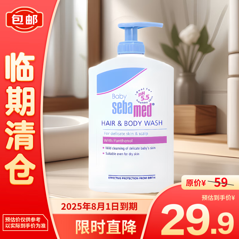 sebamed 施巴 婴儿倍护洗发沐浴二合一 400ml ￥28.61