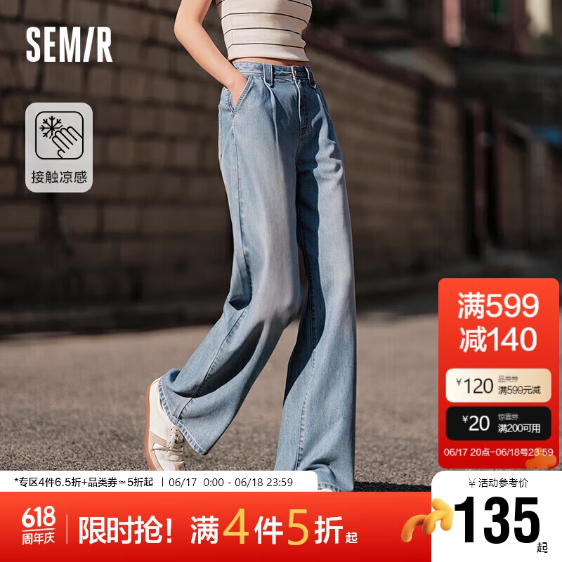 Semir 森马 牛仔裤女阔腿裤简约2024夏季凉感长裤109324124002 L 牛仔黄泥染80325 109元