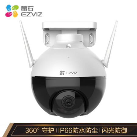 EZVIZ 萤石 C8C 6MM 200万高清wifi家用安防监控摄像头 室外IP66防水手机远程 人形检测 主动防御 H.265编码 券后344元