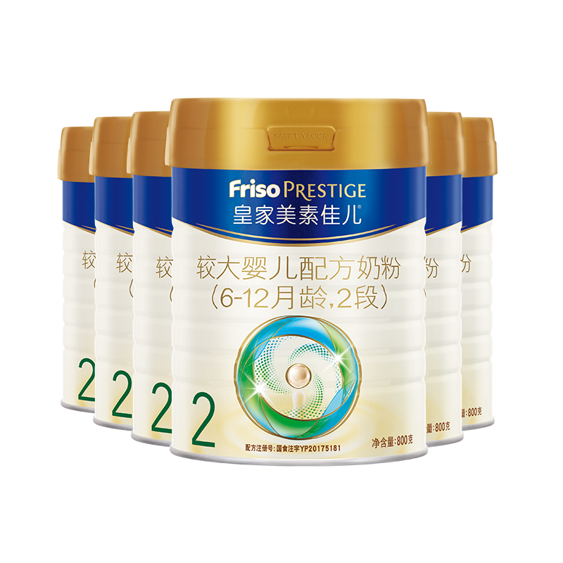 皇家美素佳儿（Friso Prestige）较大婴儿配方奶粉2段6-12月龄 2段800g*6罐 1998元（需领券）