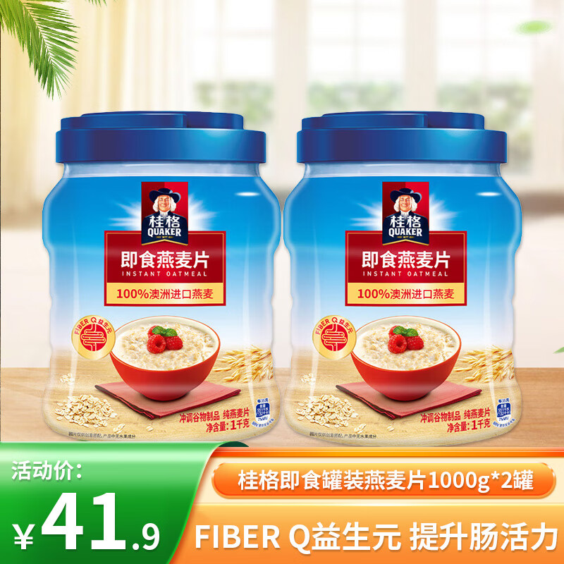 QUAKER 桂格 罐装即食/快煮燕麦片1000g 2罐 ￥32.69