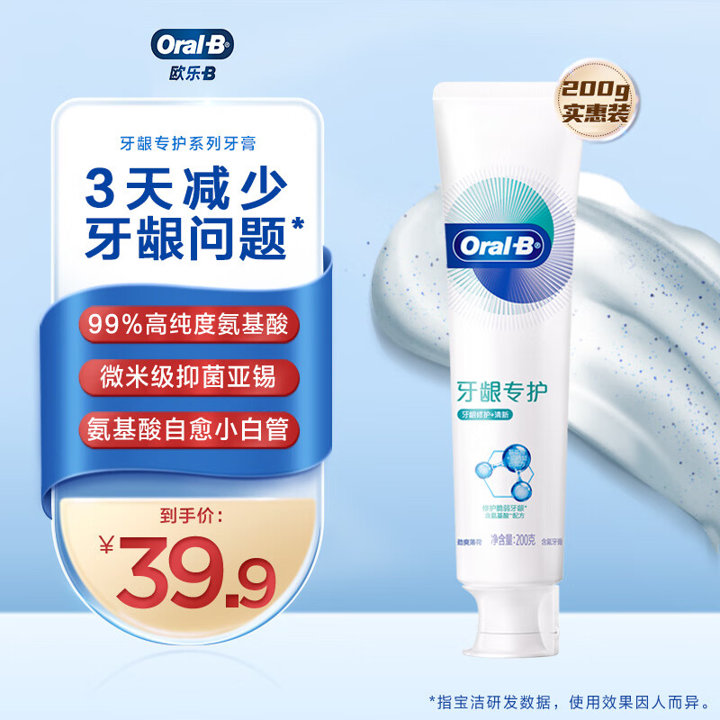 Oral-B 欧乐B 欧乐-B 牙龈专护牙膏 劲爽薄荷 200g 21.37元（需买4件，需用券）