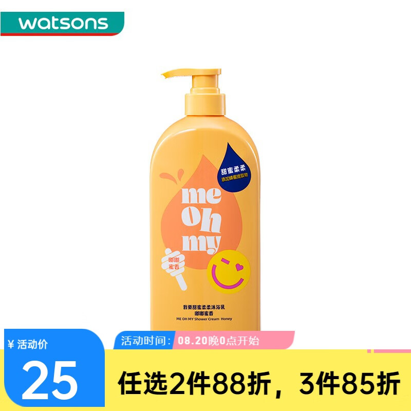 watsons 屈臣氏 ME OH MY 我要甜蜜柔柔沐浴露 沐浴乳男女通用家庭装 嘟嘟蜜香 1L 21.25元