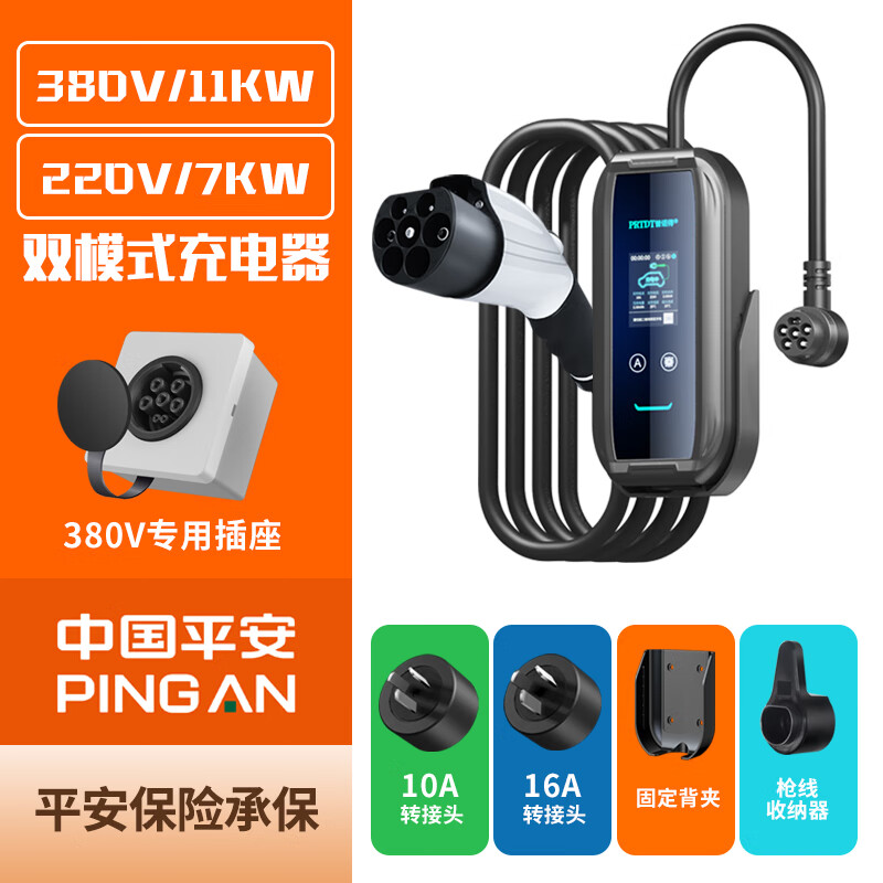 PRTDT 普诺得 随心充 7KW/11KW双模随心充 1690元