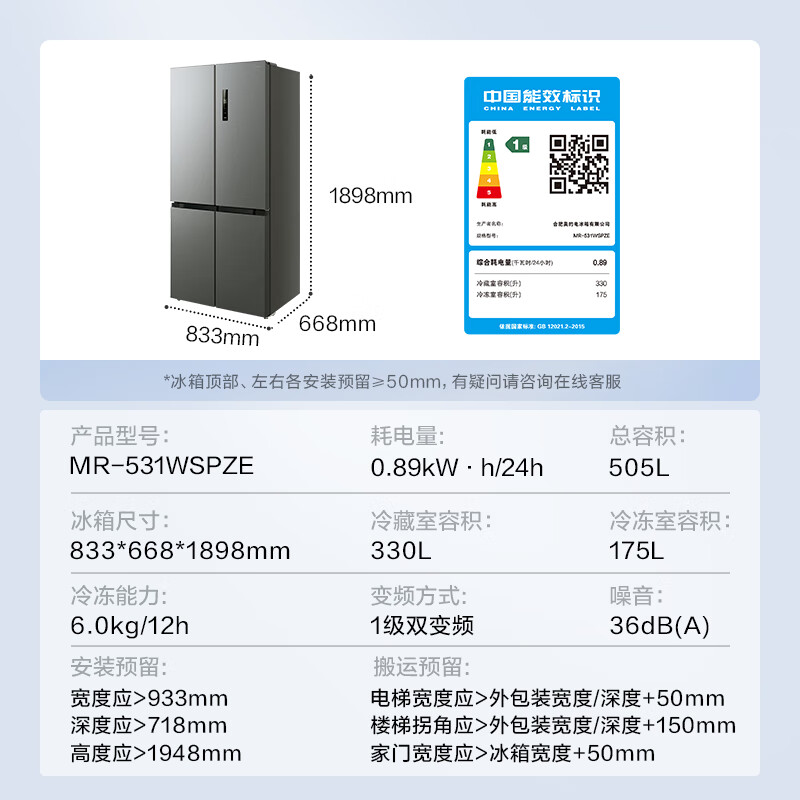 Midea 美的 531双系统双循环对开双开十字四开门风冷无霜冰箱 MR-531WSPZE 券后2337.06元