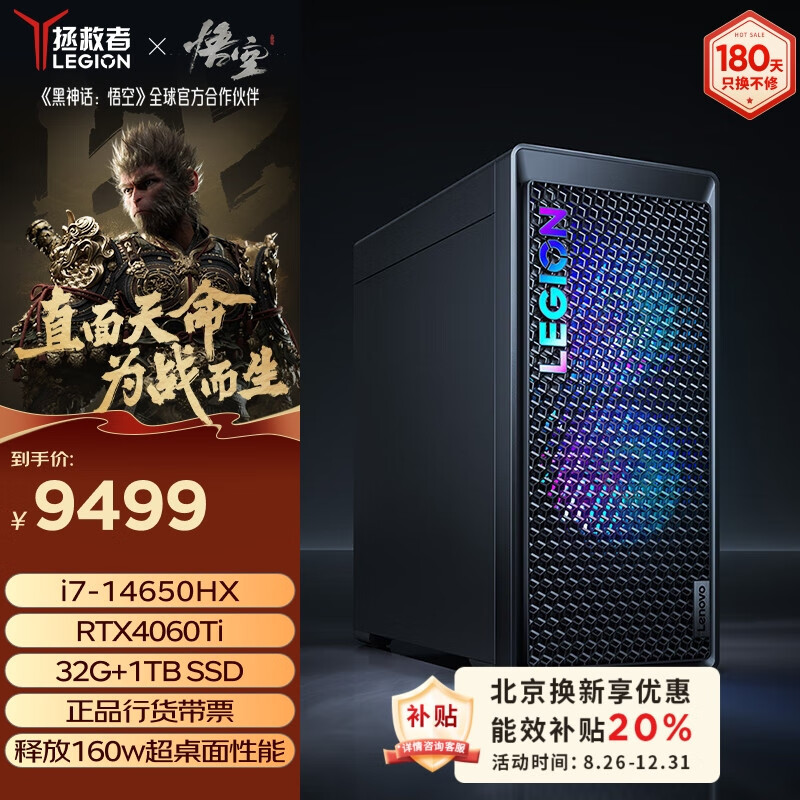 LEGION 联想拯救者 刃7000K 2024 超能版（酷睿i7-14650HX、RTX 4060Ti 8G、32GB、1TB SSD） ￥7561.21