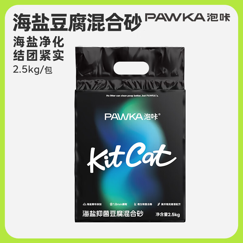 京东PLUS：PAWKA 泡咔 海盐混合猫砂 2.5kg*1包 14.6元包邮（双重优惠）