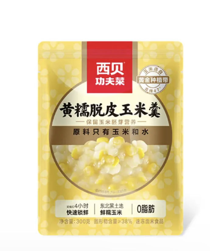 PLUS会员、京东百亿补贴：西贝莜面村 黄糯脱皮玉米羹1.5kg（300g*5袋） 45.9元