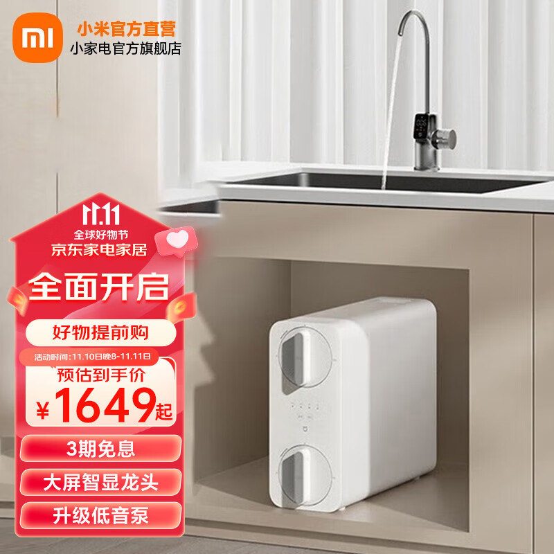 MIJIA 米家 MR852-C 反渗透净水器 800G 1199元